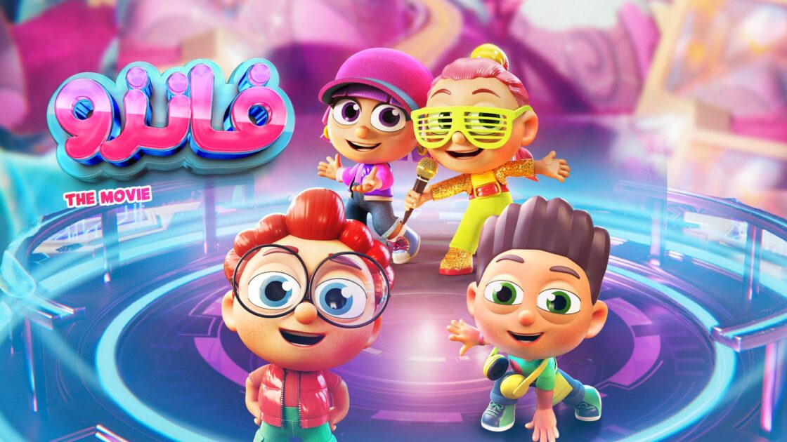 Fanzo Movie